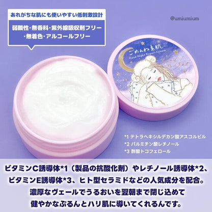 🇯🇵日本 ♥ Kose Clear Turn Sleep 8 Hours in 8 Minutes Goodnight Repair Cream 高絲CLEAR TURN素肌敏感肌集中修復晚安面霜50g