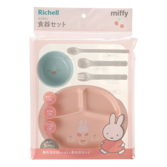 🇯🇵Japanese Richell x Miffy BB tableware set (set of 5 pieces) Richel Miffy tableware set