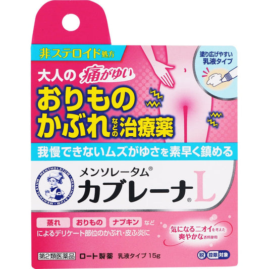 🇯🇵JAPAN ♥ ROHTO Mentholatum Cabrena emulsion 日本 曼秀雷敦私密肌護理乳液  \ 快速有效抑制私密部位肌膚的瘙癢疼痛 /