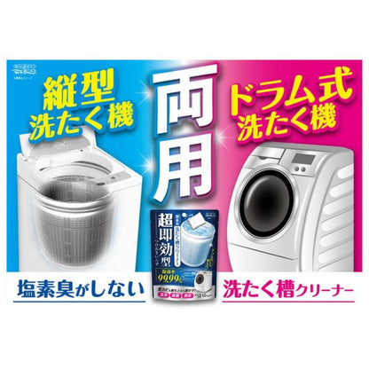 🇯🇵Japanese ASDFKITTY Japan-made WEICO laundry tank cleaner - super fast-acting 160g ウエルコ super instant type laundry tank cleaner