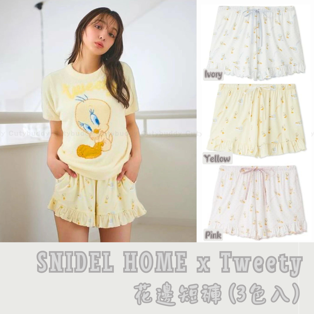 🇯🇵日本限定 SNIDEL HOME x Tweety Ruffle Shorts 翠兒花邊短褲 ★產品編號🔎 SS-SHCP242072