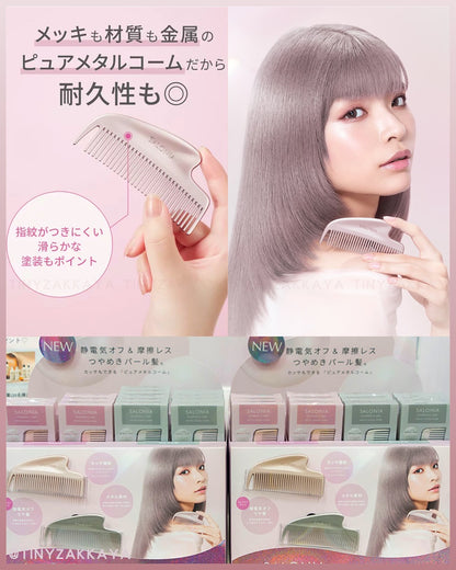 🇯🇵JAPAN ♥ SALONIA Silky smooth hair with Glossy Care Metal Kassa Comb 光澤護髮金屬刮痧梳 サロニア グロッシーケア メタルカッサコーム