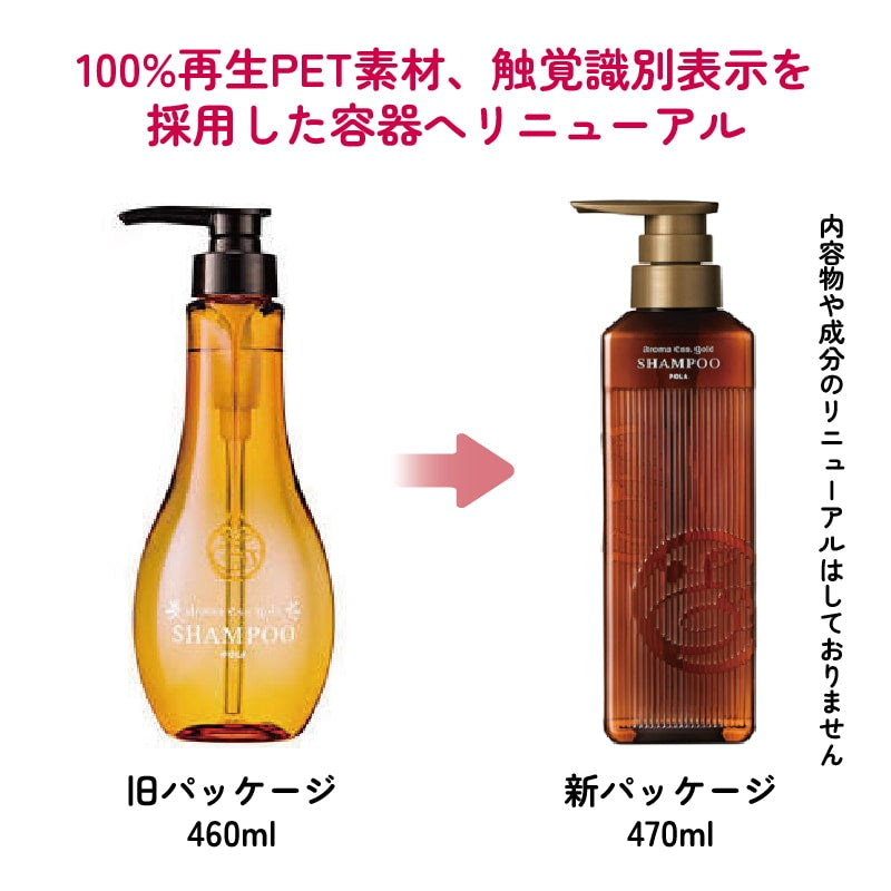 🇯🇵Japanese POLA Aroma Ess. Gold Shampoo/ Conditioner/ Body Wash Aromatherapy Golden Chamomile Essence Shampoo/ Conditioner/ Shower gel for hotels