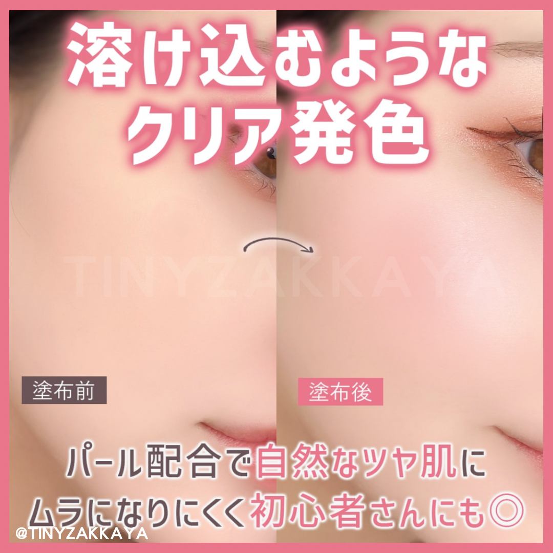 🇯🇵日本 CANMAKE Powder Cheeks 透亮珠光胭脂粉 (P01-P05) 
キャンメイク パウダーチークス