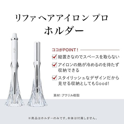 🇯🇵日本 ♥ REFA Treatment Iron Holder 蒸汽順髮梳專用支架
