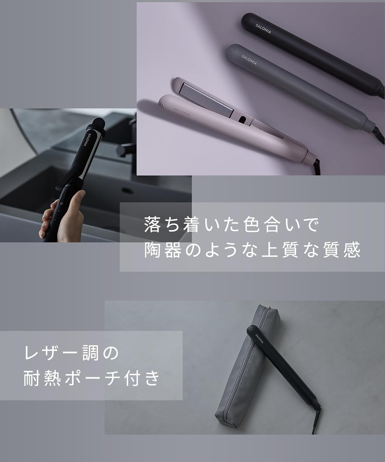 🇯🇵日本 ♡ SALONIA Premium Line Smooth Shine Straightening Iron 絲滑順亮直髮夾 24mm 3色入 SAL23105 サロニア スムースシャイン ストレートアイロン ヘアアイロン 24mm