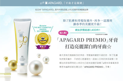 🇯🇵Japan APAGARD PREMIO Extremely Whitening Anti-Sensitive Repair Enamel Brightening Toothpaste 105g PREMIO Sangi's Nano-Hydroxyapatite Toothpaste for Naturally Whiter Teeth