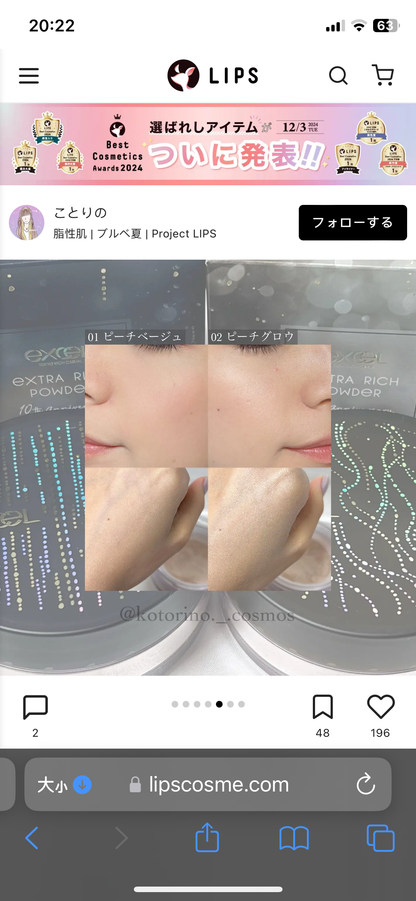 🇯🇵日本 ♥ EXCEL 10th Annversary Extra Rich Powder Limited Design 10周年限量版設計 
高效保濕柔絲美肌精華蜜粉 20g \ 售完即止🔥即使接觸皮脂也不會暗淡的粉✨/