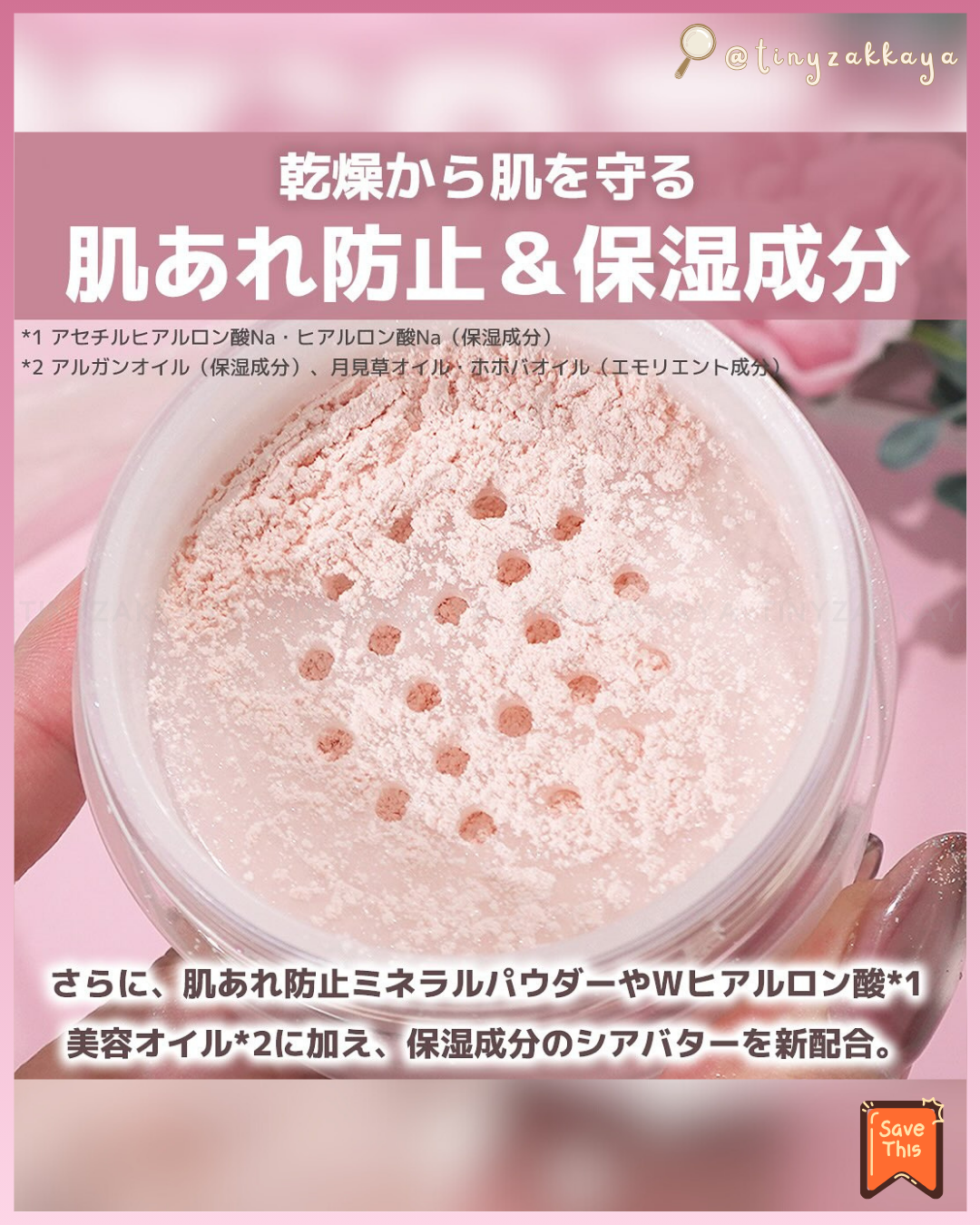 🇯🇵日本限定 ♥ ETTUSAIS SkinCare Powder (Loose) 💕Radiant pink 24小時美肌護膚蜜粉 \ 無需技巧就能均勻貼合，打造閃耀光澤肌✨ / エテュセ スキンケアパウダー (ルース) ラディアントピンク ルースパウダー