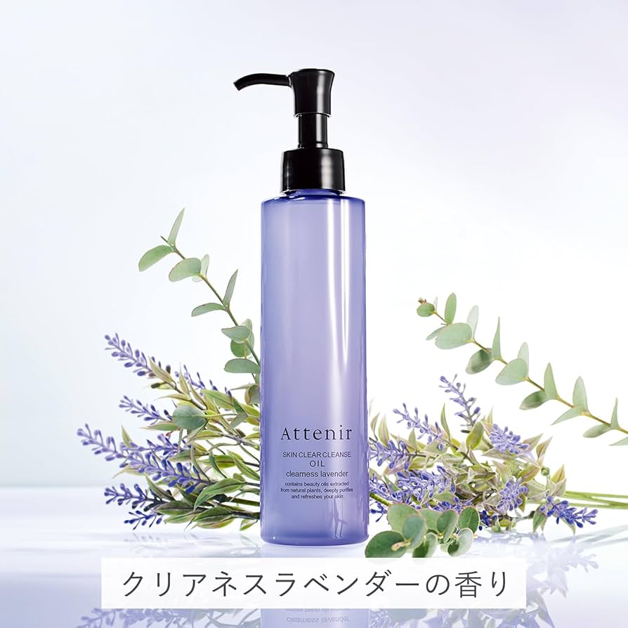 🇯🇵JAPAN 限定 ♥ ATTENIR Skin Clear Cleanse Oil Lavender 清爽薰衣草香 雙重潔淨無刺激護膚潔淨亮膚卸妝油 アテニア スキンクリアクレンズ オイル クリアネスラベンダーの香り / 175ml