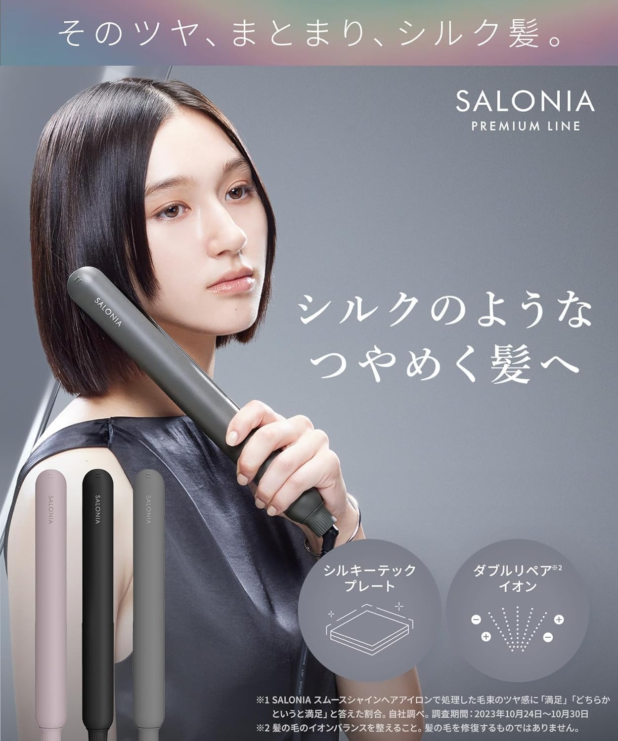 🇯🇵日本 ♡ SALONIA Premium Line Smooth Shine Straightening Iron 絲滑順亮直髮夾 24mm 3色入 SAL23105 サロニア スムースシャイン ストレートアイロン ヘアアイロン 24mm