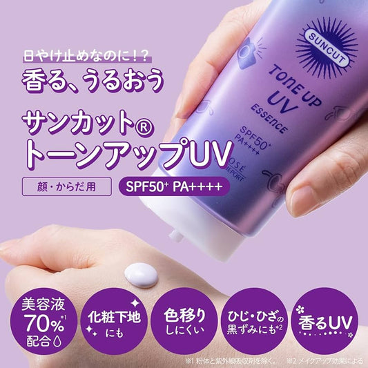 🇯🇵Japanese KOSE Sunscreen Tone Up Essence Emulsion [Lavender Purple] SPF50+ PA++++ 80g KOSE Cosmeport SUNCUT Tone Up UV Essence Lavenderダー
