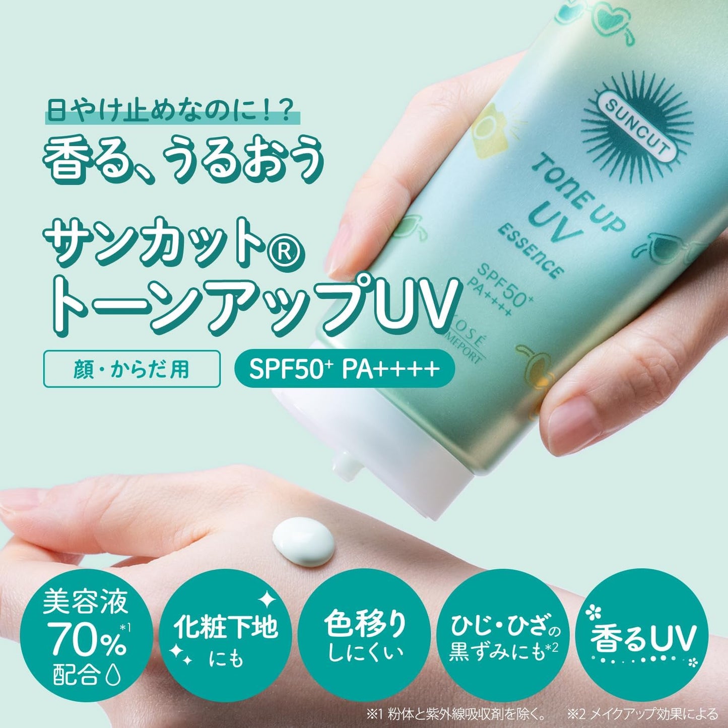 🇯🇵Japanese KOSE Cosmeport Sunscreen Tone Up UV Essence [2024 New Version] SPF50+ PA++++ 80g KOSE Cosmeport SUNCUT Tone Up UV Essence 2024