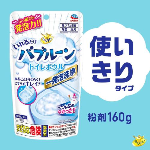 🇯🇵 EARTH CHEMICAL RAKU Easy Hapi Just put in Bubbleoon Toilet Bowl 160g EARTH CHEMICAL RAKU Easy Hapi Just put in Bubbleoon Toilet Bowl