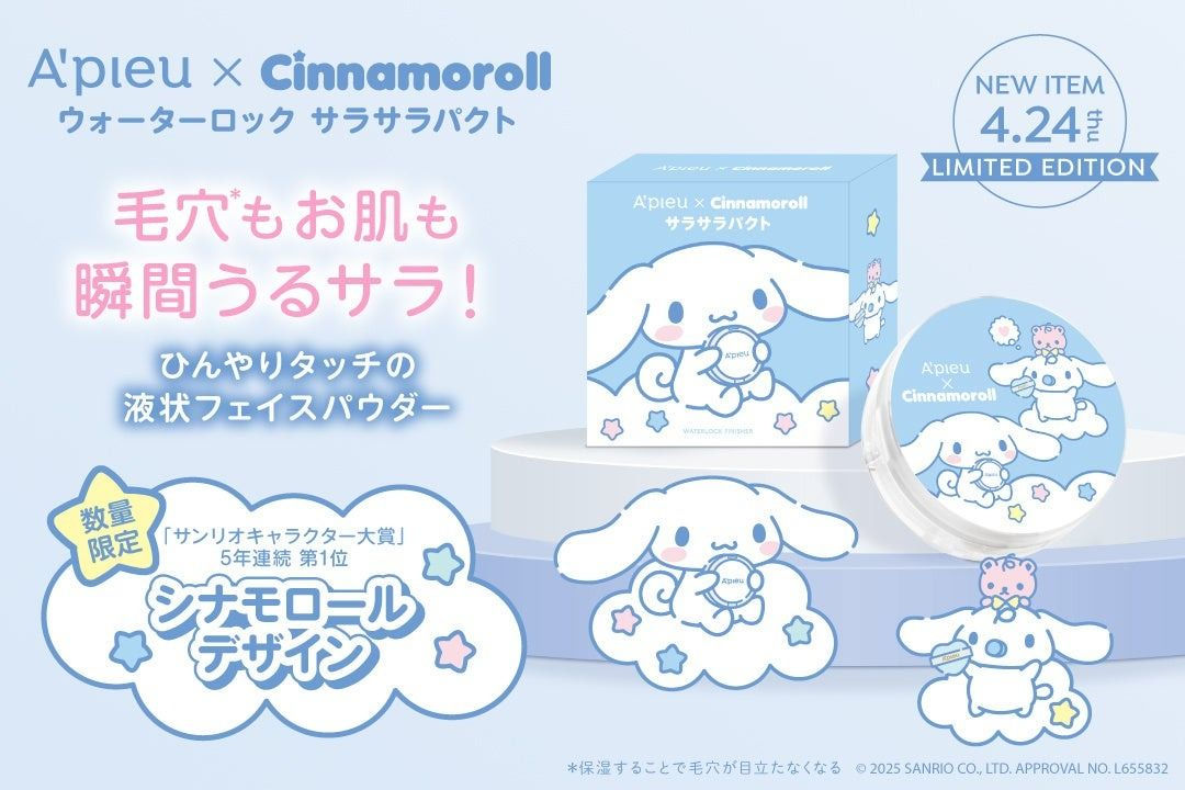 🇯🇵JAPAN ♥ 2025Japan Limited version A'PIEU x Cinnamoroll Waterlock Smooth Pact Finisher 日本限定版 A'PIEU x 玉桂狗 水潤控油液狀完妝粉底 \ 零毛孔感底妝神器 清爽妝感整日不脫 🧊/  アピュー ウォーターロック サラサラパクト シナモロール サラサラ ファンデーション