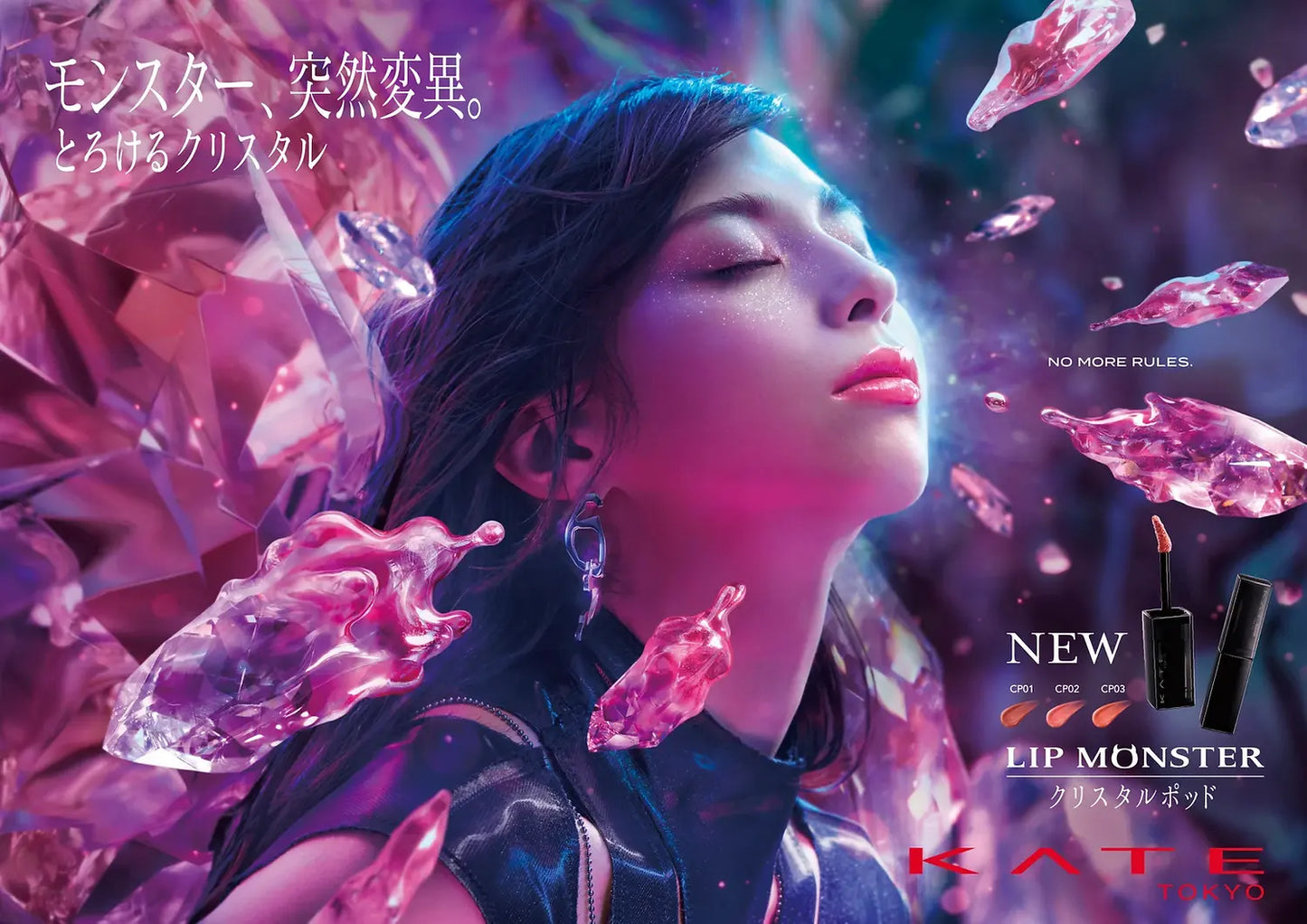 🇯🇵日本 ♥ KANEBO Kate Lip Monster Crystal Pod Lip gloss 怪獸級水光持色透明感潤澤唇彩 水晶唇露 6g \ 食野都持久長效不脫色＋水潤升級，敏感肌可以✨/ ケイト リップモンスター クリスタルポッド CP01 CP02 CP03