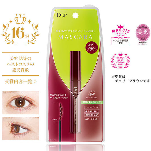 SALE 🇯🇵JAPAN D-UP Perfect Extension Mascara for Curl (Ruby Brown) 完美延伸捲翹防水睫毛膏(紅寶石棕色)