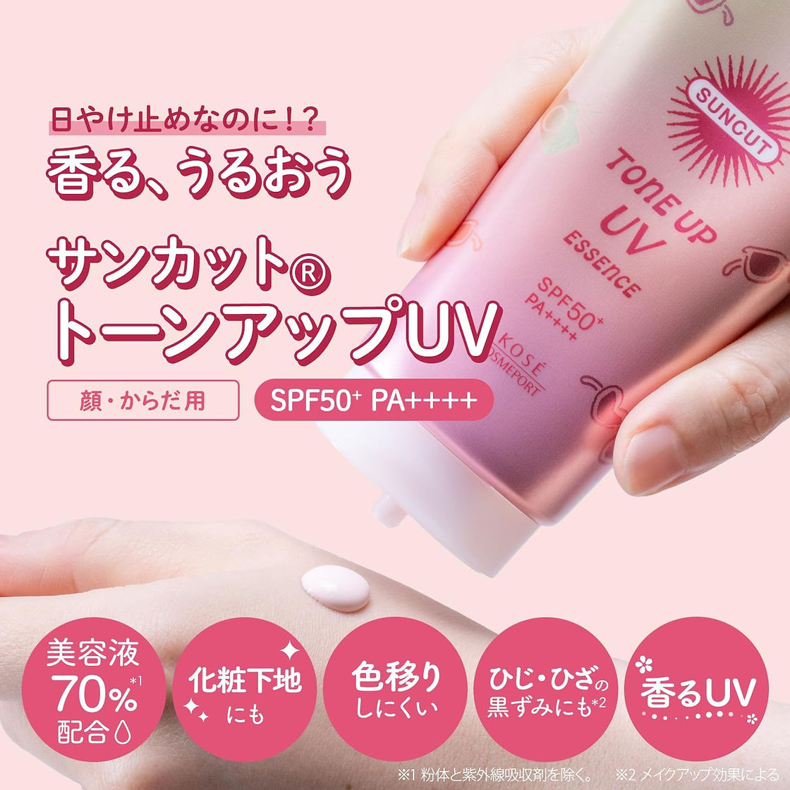 🇯🇵Japan KOSE Cosmeport SUNCUT Tone Up UV Essence Rose Pink KOSE KOSE Sunscreen Tone Essence Emulsion [Rose Pink] SPF50+ PA++++ 80g サンカットR トーンアップUVエッセンスローズピンク