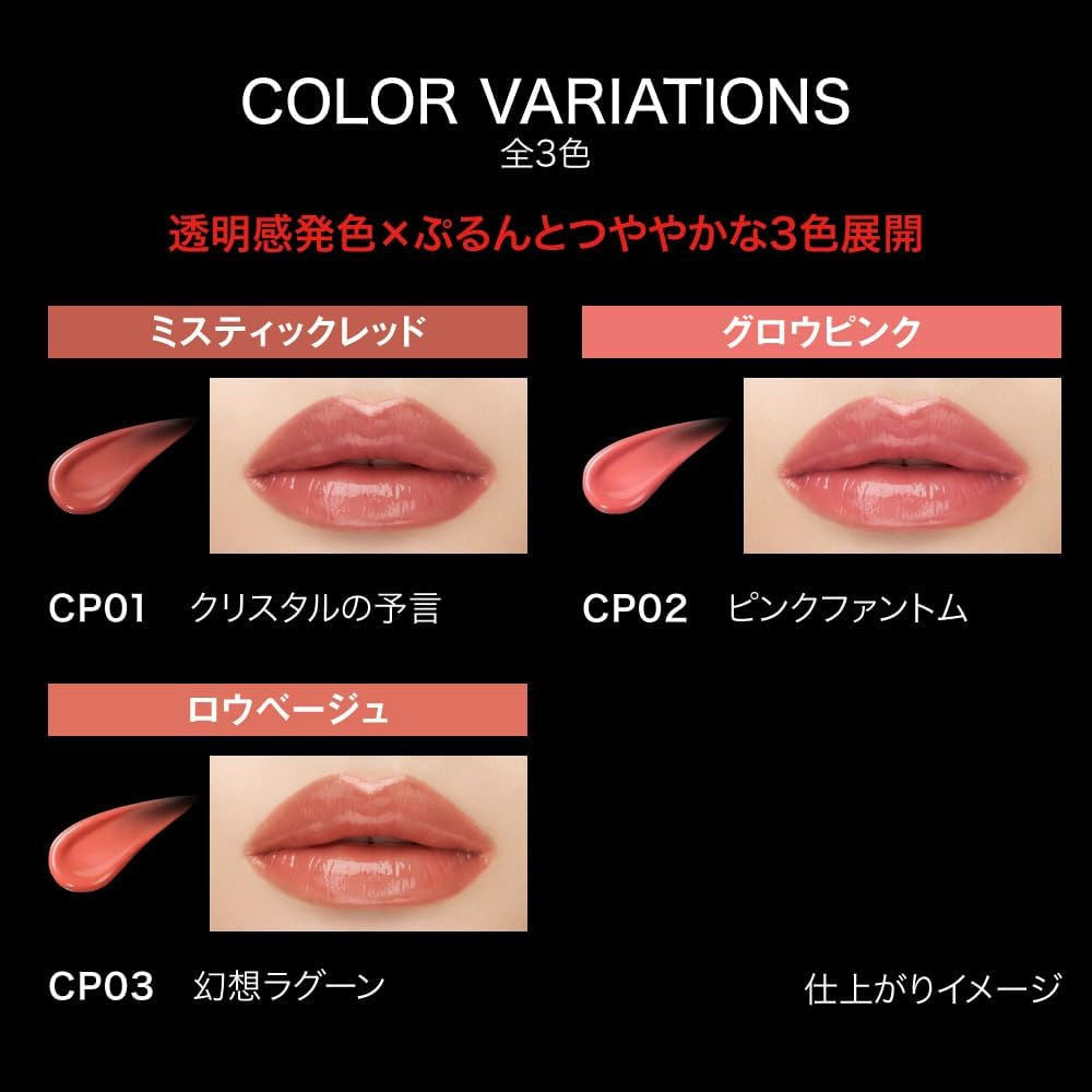 🇯🇵日本 ♥ KANEBO Kate Lip Monster Crystal Pod Lip gloss 怪獸級水光持色透明感潤澤唇彩 水晶唇露 6g \ 食野都持久長效不脫色＋水潤升級，敏感肌可以✨/ ケイト リップモンスター クリスタルポッド CP01 CP02 CP03