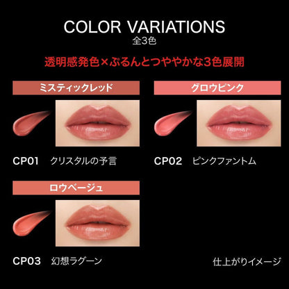 🇯🇵日本 ♥ KANEBO Kate Lip Monster Crystal Pod Lip gloss 怪獸級水光持色透明感潤澤唇彩 水晶唇露 6g \ 食野都持久長效不脫色＋水潤升級，敏感肌可以✨/ ケイト リップモンスター クリスタルポッド CP01 CP02 CP03