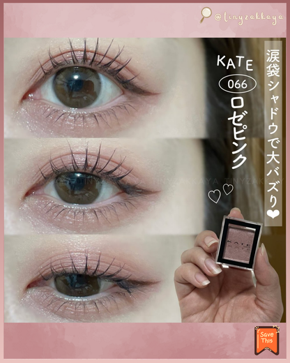🇯🇵日本 ♥ KATE The Eye Color 凱特 眼影盤 #66 玫瑰粉 ケイト ザ アイカラー