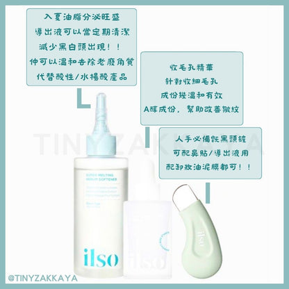 🇰🇷韓國 ILSO Super Melting Sebum Softener 150ml 黑頭粉刺導出液｜溫和無痛地溶走黑白頭、軟化老廢角質｜