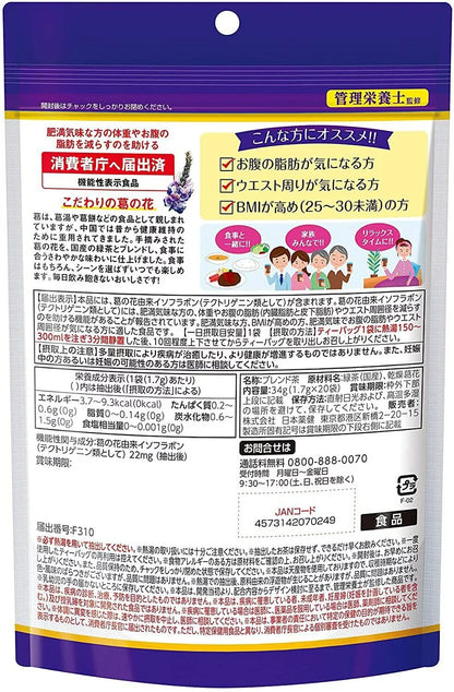 🇯🇵Japanese Beauty and Fat Reduction Pueraria Tea NIHONYAKKEN Flos Puerariae tea 