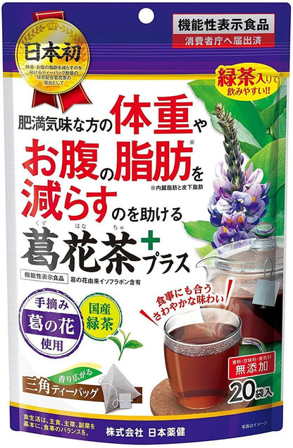 🇯🇵Japanese Beauty and Fat Reduction Pueraria Tea NIHONYAKKEN Flos Puerariae tea 