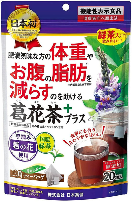 🇯🇵Japanese Beauty and Fat Reduction Pueraria Tea NIHONYAKKEN Flos Puerariae tea 