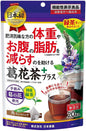 🇯🇵Japanese Beauty and Fat Reduction Pueraria Tea NIHONYAKKEN Flos Puerariae tea 
