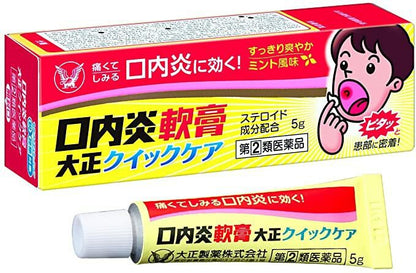 🇯🇵日本 大正製藥口內炎痱滋軟膏 口腔潰瘍軟膏 口腔炎 破皮 TAISHO QuickCare Pharmaceutical STOMATITIS OINTMENT TAISHO A Patch 大正クイックケア 口內炎
