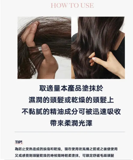 🇰🇷KOREA ♥ UNOVE Silk Oil Essence 70ml 絲滑蛋白質護髮油