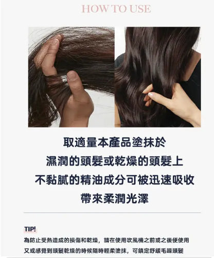 🇰🇷KOREA ♥ UNOVE Silk Oil Essence 70ml 絲滑蛋白質護髮油