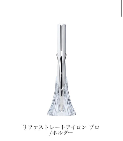 🇯🇵日本 ♥ REFA Treatment Iron Holder 蒸汽順髮梳專用支架