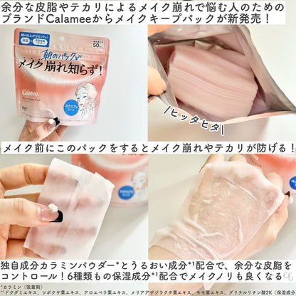 🇯🇵JAPAN ♥ ROHTO Calamee Make Keep Square Mask 日本 控油濕敷棉片 50枚入  \ 獨特吸附皮脂粉末✨有效控制多餘皮脂防脫妝 /  (Face Mask Face Pack Sebum Control) カラミー メイクキープスクエアパック