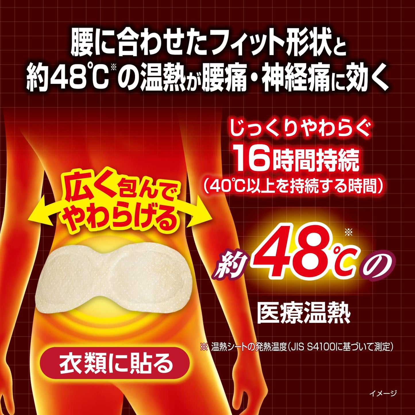 🇯🇵Kiribai Blood Flow Improves Waist Warmer Stickers (10 pieces) Kiribai Blood Flow Improves Waist Warmer Stickers 10pcs
