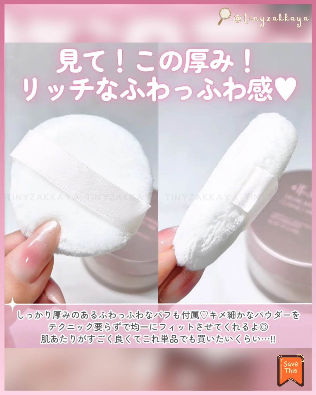 🇯🇵日本限定 ♥ ETTUSAIS SkinCare Powder (Loose) 💕Radiant pink 24小時美肌護膚蜜粉 \ 無需技巧就能均勻貼合，打造閃耀光澤肌✨ / エテュセ スキンケアパウダー (ルース) ラディアントピンク ルースパウダー