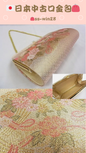 🇯🇵JAPAN Vintage ♡ Bags(Frame Purse/Frame Clutch/Kuchi Bag/Wallet)｜ 🇯🇵日本古著 ♡ 手袋(金襴錦織西陣織和裝手袋/口金袋/銀包)｜ Early Japanese second-hand old bag / ladies dinner bag 🔎ss-vin27(左) 🔎ss-vin28(中) 🔎ss-vin29(右) Japanese Vintage Handbag