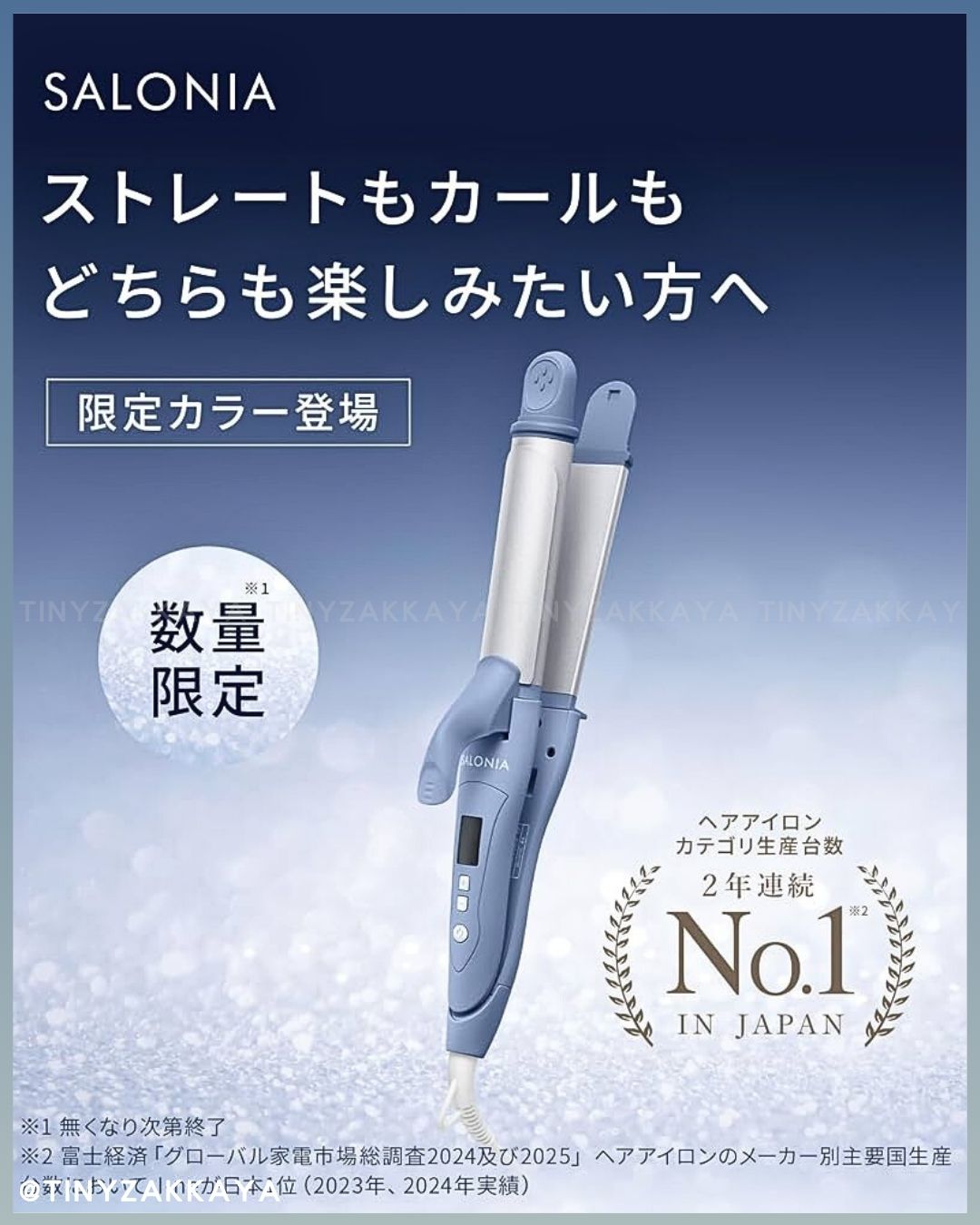 🇯🇵日本 ♥2025秋冬限定 SALONIA「Silent」系列 サロニア イレント シリーズ