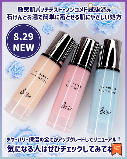 🇯🇵日本 ♥ &be UV Primer Rich Moist SPF50+PA++++ 三效合一防曬提亮高效保濕妝前隔離乳 \ 集亮膚修護、防曬和精華於一身，搽完即刻有自然水潤光澤肌 ‪/ UVプライマーリッチモイスト