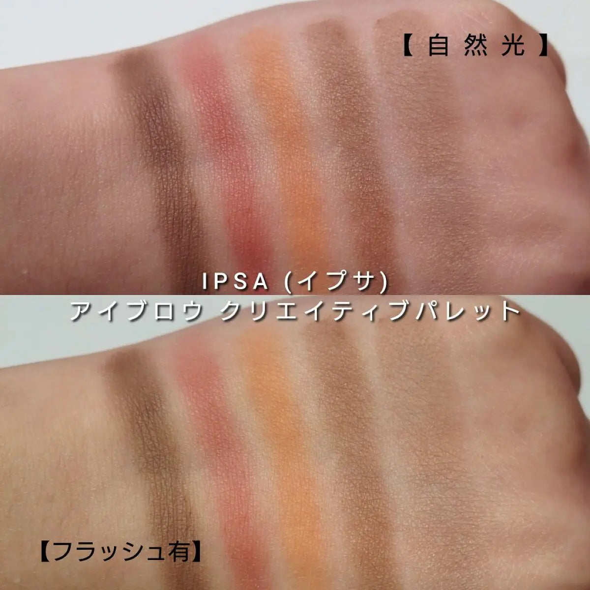 🇯🇵JAPAN ♥ IPSA EYEBROW CREATIVE PALETTE 五色造型眉粉盒 ＼精心設計五色組合，打造如專業彩妝師繪製般的精緻眉型／ アイブロウ クリエイティブパレット 3.3g