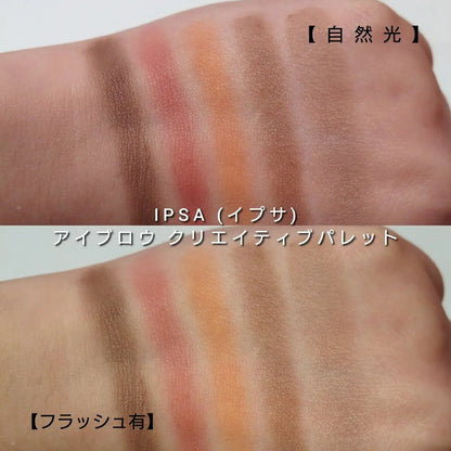 🇯🇵JAPAN ♥ IPSA EYEBROW CREATIVE PALETTE 五色造型眉粉盒 ＼精心設計五色組合，打造如專業彩妝師繪製般的精緻眉型／ アイブロウ クリエイティブパレット 3.3g