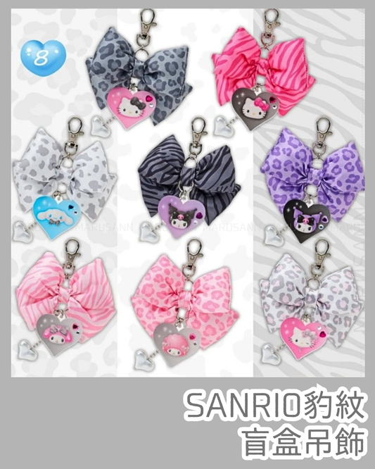 SANRIO CHARACTERS (BB) SECRET CHARM ANIMAL (Sanrio characters Animal Pattern Series)
