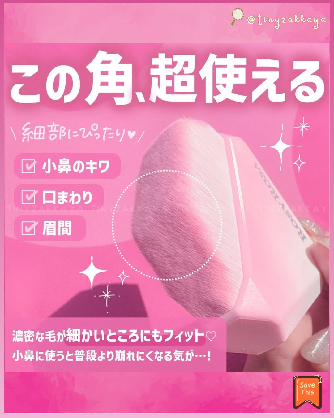 🇯🇵日本 ♥ ROSY ROSA Make Up Brush -Flat Type- \ 革命性的粉底刷快將推出了！ /