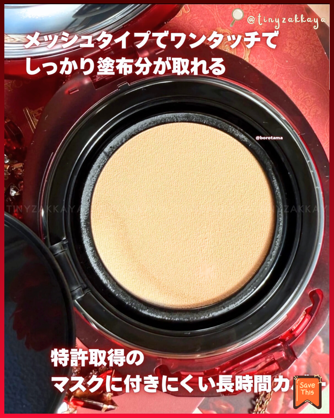 🇯🇵日本 ♥ TIRTIR Mask Fit Ruby Mesh Cushion 
持久定妝紅寶石透亮水光氣墊粉餅 SPF30PA++ \ 紅寶石外型超吸睛👀所有肌膚都有輕薄無瑕水光妝 /