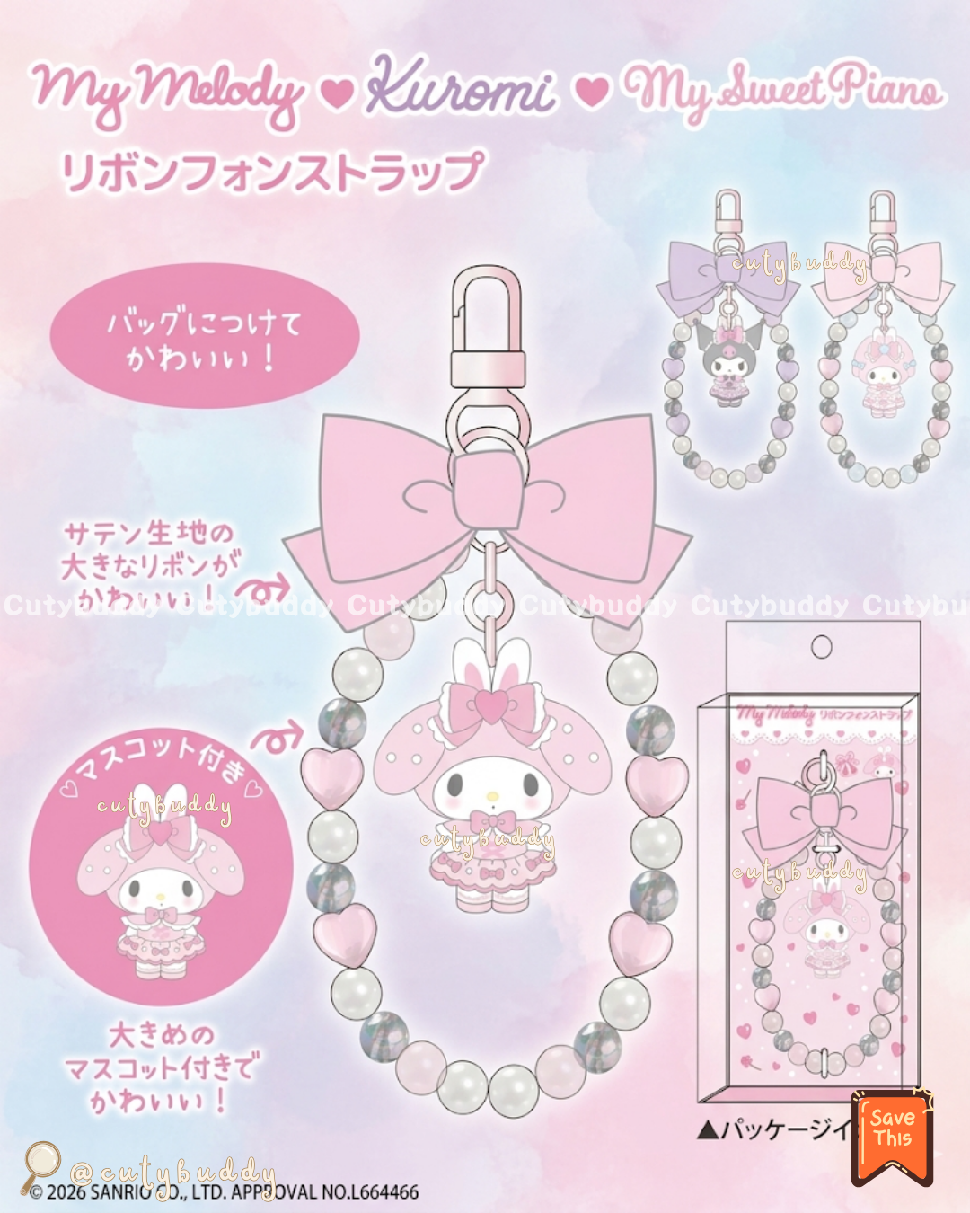 SANRIO Ribbon Phone Strap 緞帶蝴蝶結手機掛繩 My Melody♡Kuromi♡My Sweet Piano *Bunnies Ballerina*