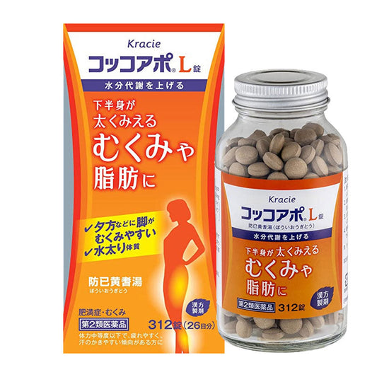 🇯🇵Japan Coccoapo L Tablet (312 tablets), Japan Diet Fat Burn Metabolism Remedy 日本 Kracie製藥 Cocoapo L錠 漢方防己黄耆湯 針對下半身水腫 脂肪 クラシエ薬品 コッコアポL 312錠