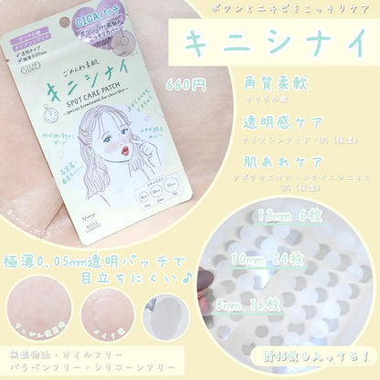 🇯🇵JAPAN ♥ KOSE CLEAR TURN Sorry Bare Skin Acne Spot Dressing Patch Pimple Stickers 日本 ごめんね素肌 藥用抗痘痘痘肌膚重點修護暗瘡貼 46枚入｜薄到只得0.05mm！針對問題部位集中護理！｜