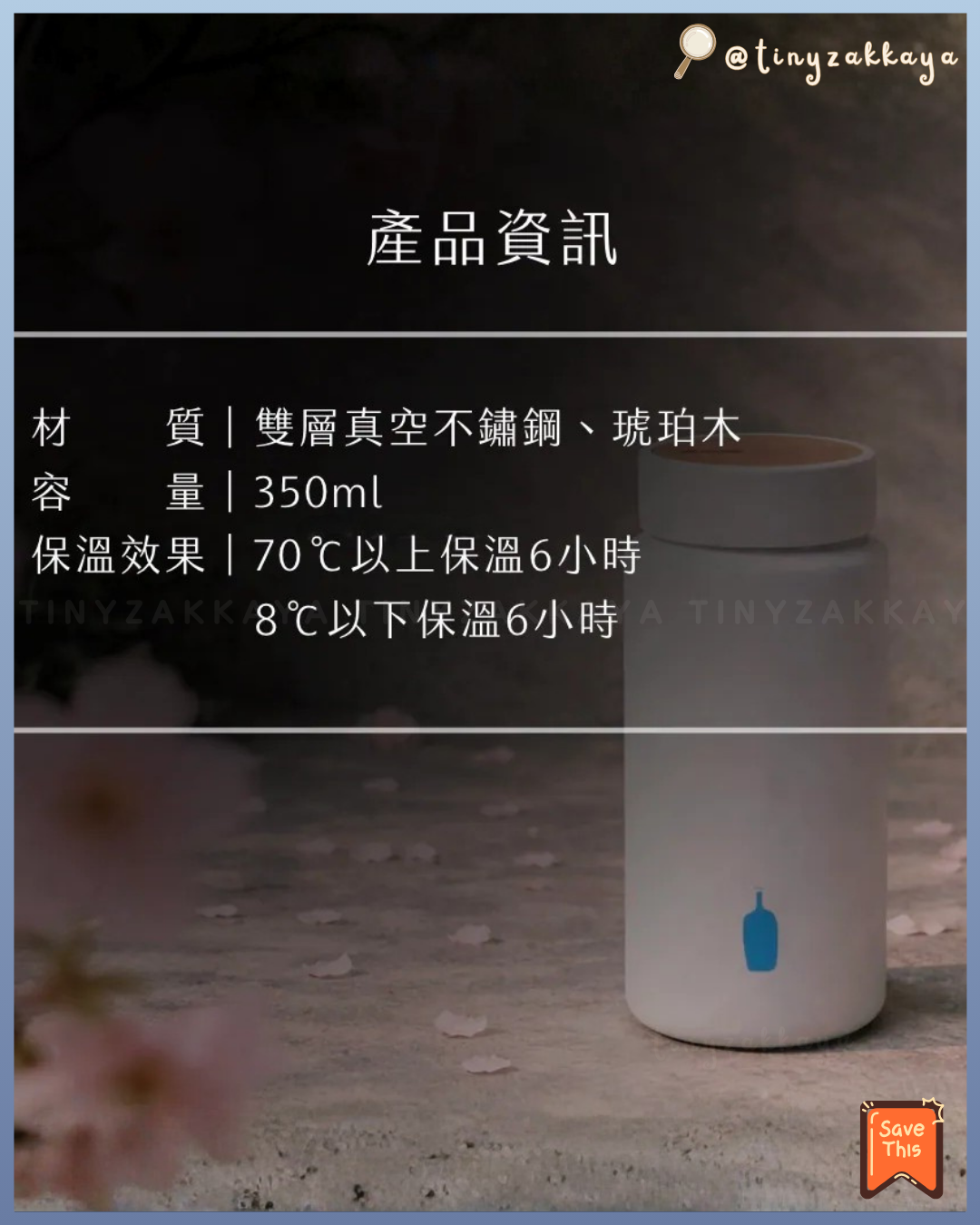 🇯🇵日本 ♥ 最新限量版 BLUE BOTTLE Coffee x RIVERS MOKU Drink Bottle 藍瓶咖啡 聯名木紋蓋輕量保溫瓶 モク ドリンクボトル