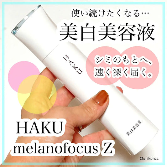 🇯🇵Japan SHISEIDO HAKU melanofocus EV Brightening Serum Whitening Serum｜HAKU's finest masterpiece - Japan's No.1 for 18 consecutive years｜